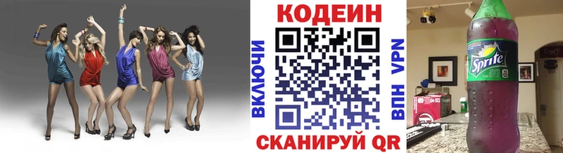 Codein напиток Lean (лин) Руза