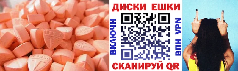 МЕГА ссылки  Руза  Ecstasy XTC 