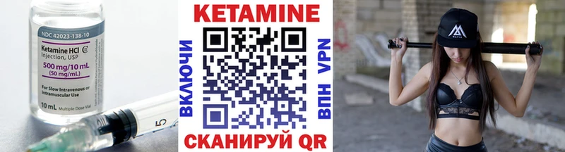 КЕТАМИН VHQ Руза