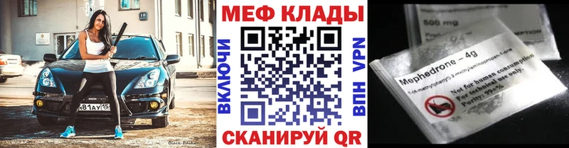 МЕФ 4 MMC  купить наркотик  Руза 