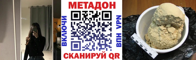 МЕТАДОН VHQ  продажа наркотиков  ОМГ ОМГ ссылка  Руза 